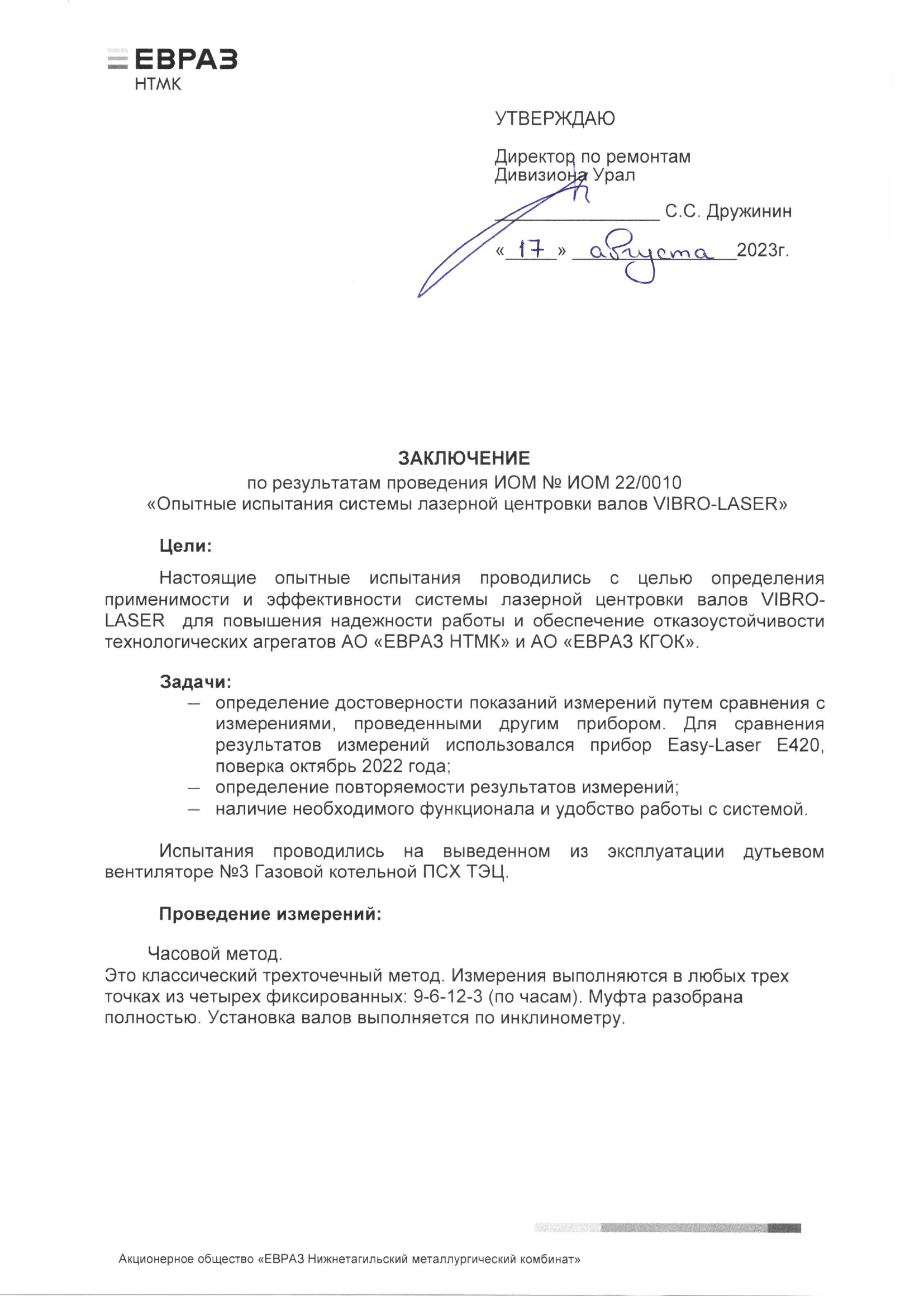 preview Евраз