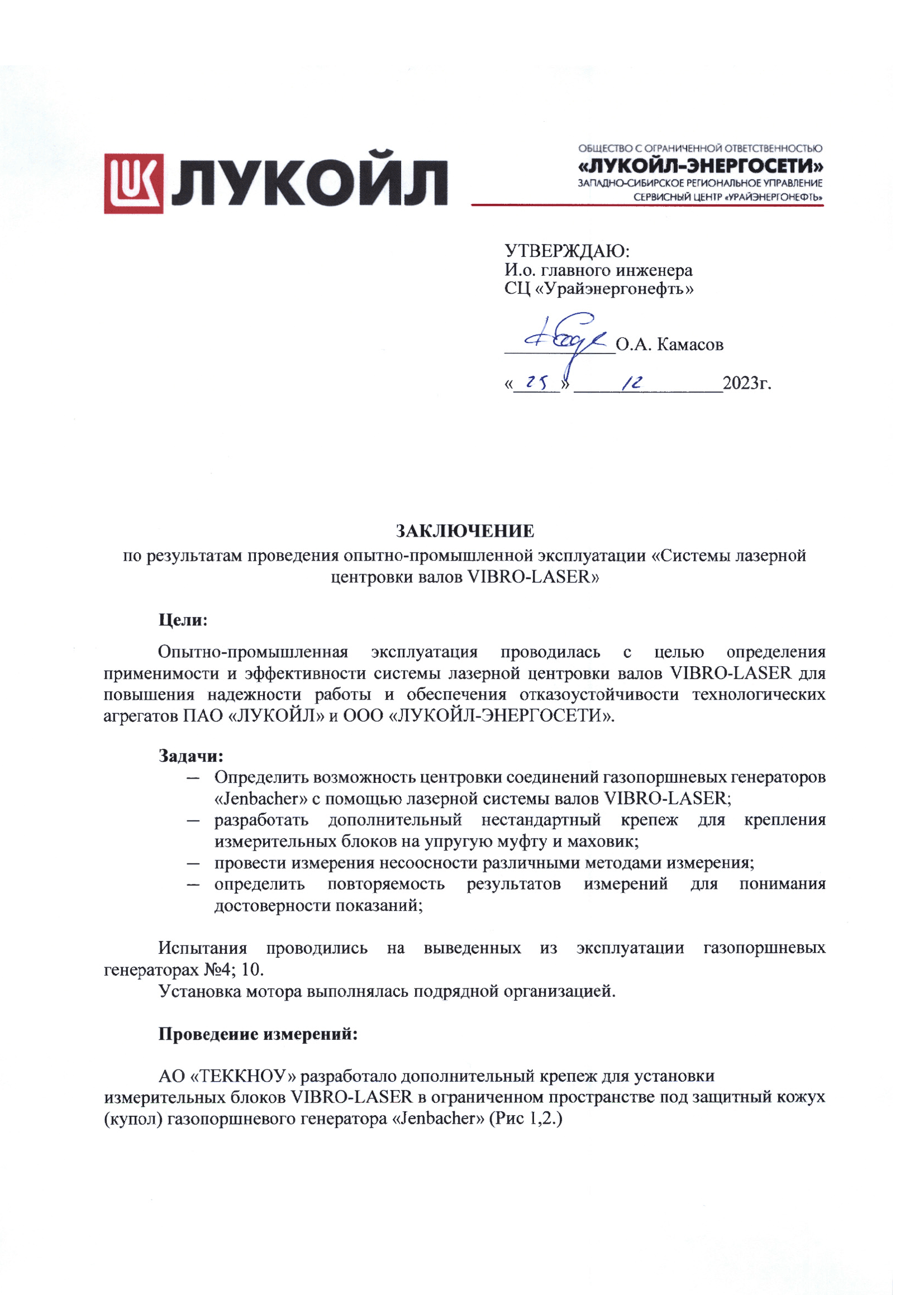 preview Лукоил