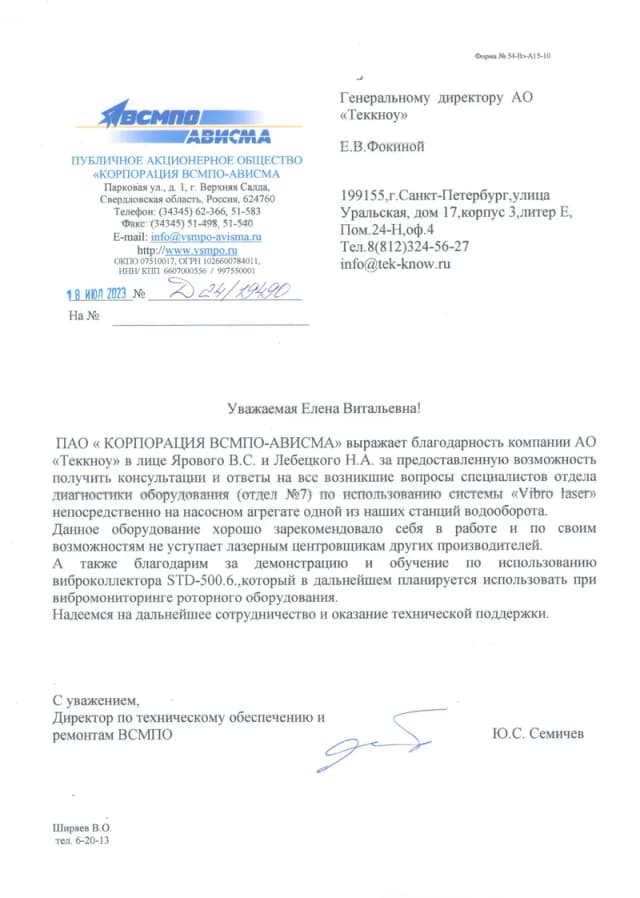 preview Ависма