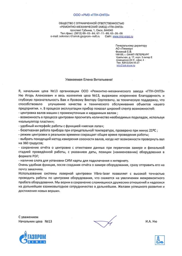 preview Газпром Омск