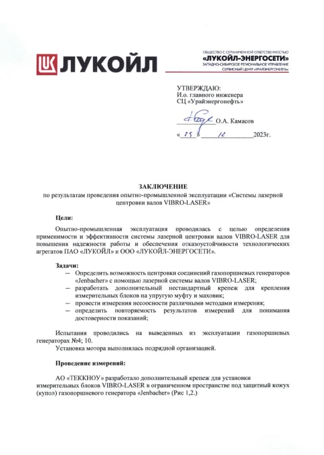 preview Лукоил