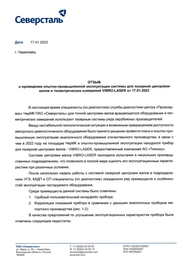 preview Северсталь