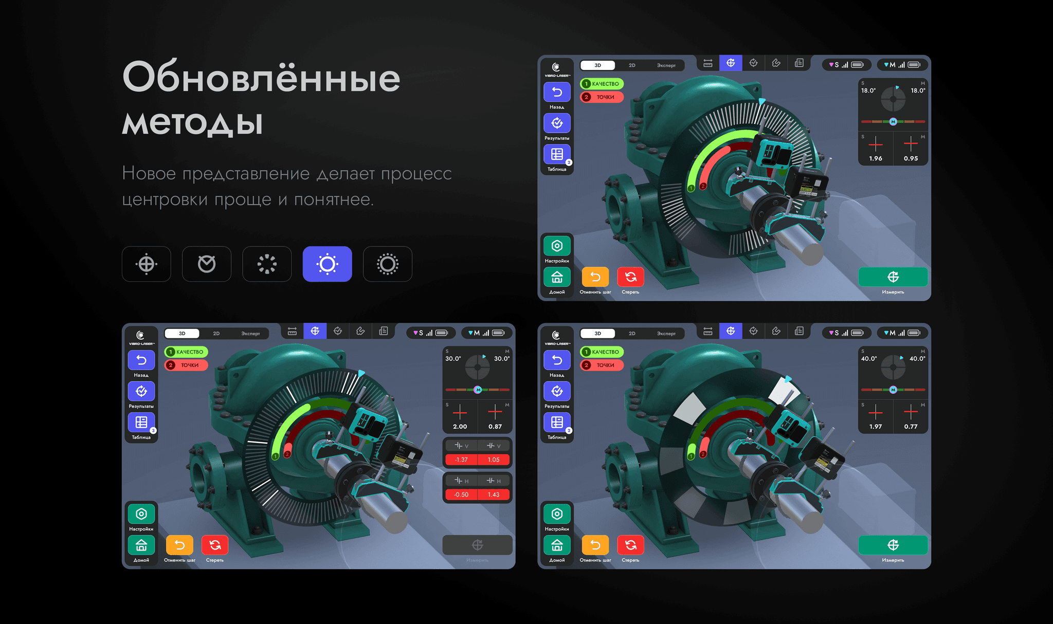 «Центровка 2.6»: умный контроль муфтового зазора